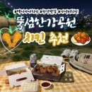 멕시카나치킨자양