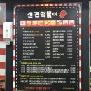 동암신전떡볶이 이미지