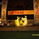 해남 오구굿 이미지