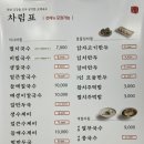 오백국수기흥테라
