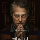 [개봉예정영화] 2025년 상반기 기대할 만한 공포 스릴러 영화 추천 5