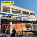 하리식당 | 대구 간판 제작 다사읍 세천 회전초밥 스시하리 세천식당 간판 시공후기