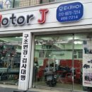 박카스정비센터 이미지