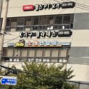 가로공원로 | 신월동 PT 찾으면 추천후기 케이불스휘트니스신월점