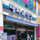 백년곳간 이미지