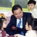 함평군 공립어린이집