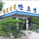 만포주유소 네이버블로그