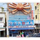 영일만식당 이미지