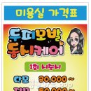 아까르마미용실 - 성남시 수정구 | 아까르마미용실