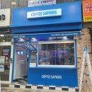 [문래] 영등포구 카페 &lt;커피사피엔스 - 문래 동국메뜨리앙점&gt;