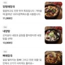뚝배기 양평해장국(검암점)