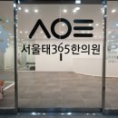 산격한의원 네이버블로그