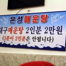 은성회집