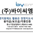 바이씨엠씨