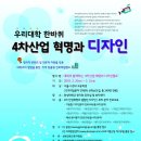 4차산업혁명체험센터 이미지