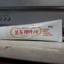 채홍일 카페-박하사탕, 보두레아, 화장지, 온도계, 죽염 치약, 치솔, 쇼핑 빽(가방), 알뜰세수비누 콧물감기약 초시계 세차타올 구매 이미지