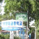 태인동 태금중학교 이미지