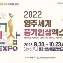 영주슈퍼