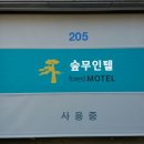 단성모텔 네이버블로그