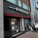 교촌치킨 장안1호점 이미지