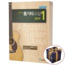 통기타(중급) 이미지