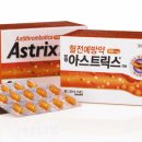아스트릭스