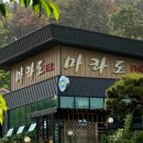 마라도일식 이미지