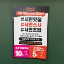 코코 에누리 | [부산 서면 무한리필]가성비 좋은'플랜비 부산서면점'방문 후기