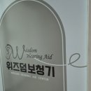 소리누리보청기 이미지