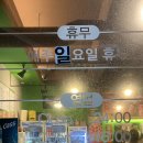 마포촌 이미지