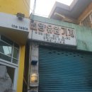 선양빌딩 이미지