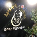 최성광참숯불닭갈비 이미지