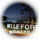 산들목장 | 증평숙소 아이와 함께 벨포레리조트 16평 트윈룸 &amp; 조식 후기