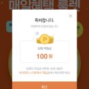 티몬 바르닭 세일 소품닭 크런치 개당 1283원🥳 이미지