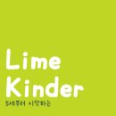 그린아트스콜레전주효자아트센터 | 유아반은 어떤 수업을 할까요? 그린아트스콜레 전주효자 서곡아트센터