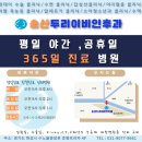 두리소아과 네이버블로그