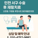 365채움한의원 이미지