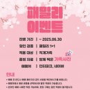 연극 추천] 혜화 연극 2019년 한류문화대상 수상작, &#34;뷰티풀라이프&#34; 후기(주차/포토존/포토타임/이벤트)
