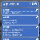 이서(순천방향)휴게소