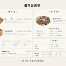 이도곰탕 서울역직영점