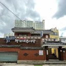 정가네추어탕 - 구로구 중앙로15길 69-6 | 정가네추어탕
