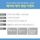 순수스킨케어 이미지