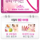 리오엘리 이미지