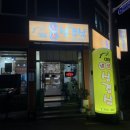 대성냉.생삼겹살