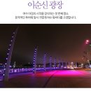 구례 산수유/광양매화 마을/순천만/여수 여행 이미지