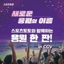 스포츠토토