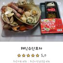 해신수산포차 이미지