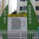 평거한보타운 이미지