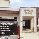 점촌마을회관 이미지