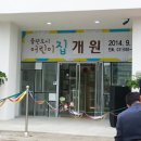 출판도시어린이집 이미지